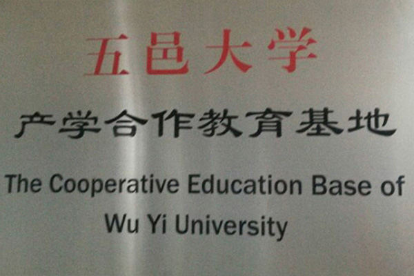 三亚产学合作中心