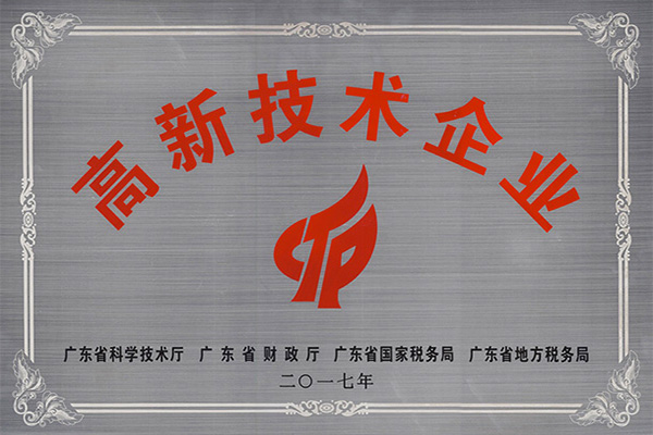 三亚高新技术企业