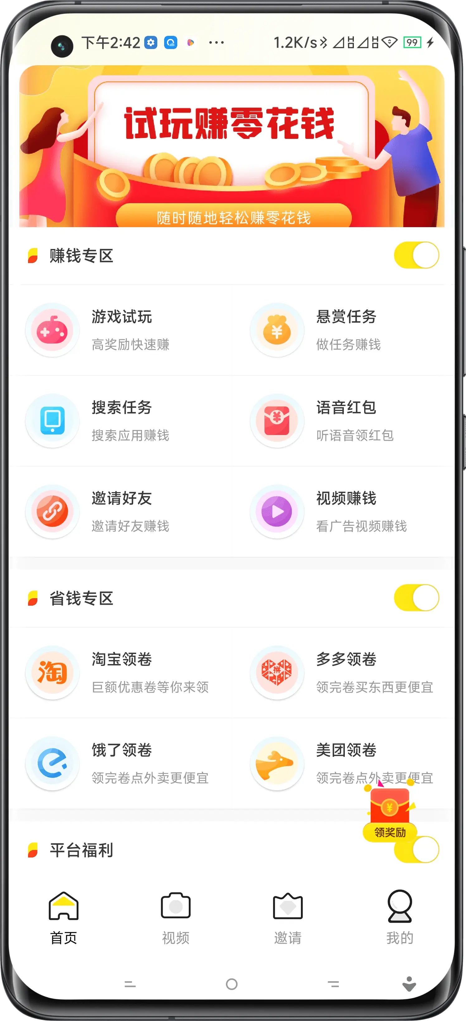 三亚试玩APP开发